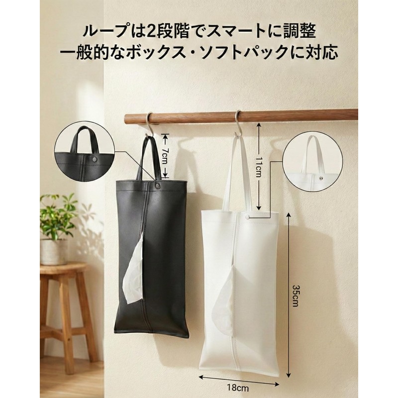 LightBeam Hanging Tissue Case, 2-Way Waterproof PU Leather Space Saving