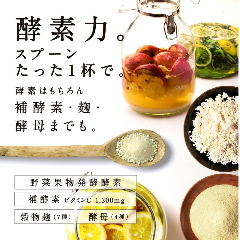 タマチャンショップ 美粉屋 みらいのこうそ 酵素パウダー 野菜果物発酵酵素 補酵素(ビタミンC) 麹 酵母 飲みやすい ゆず味