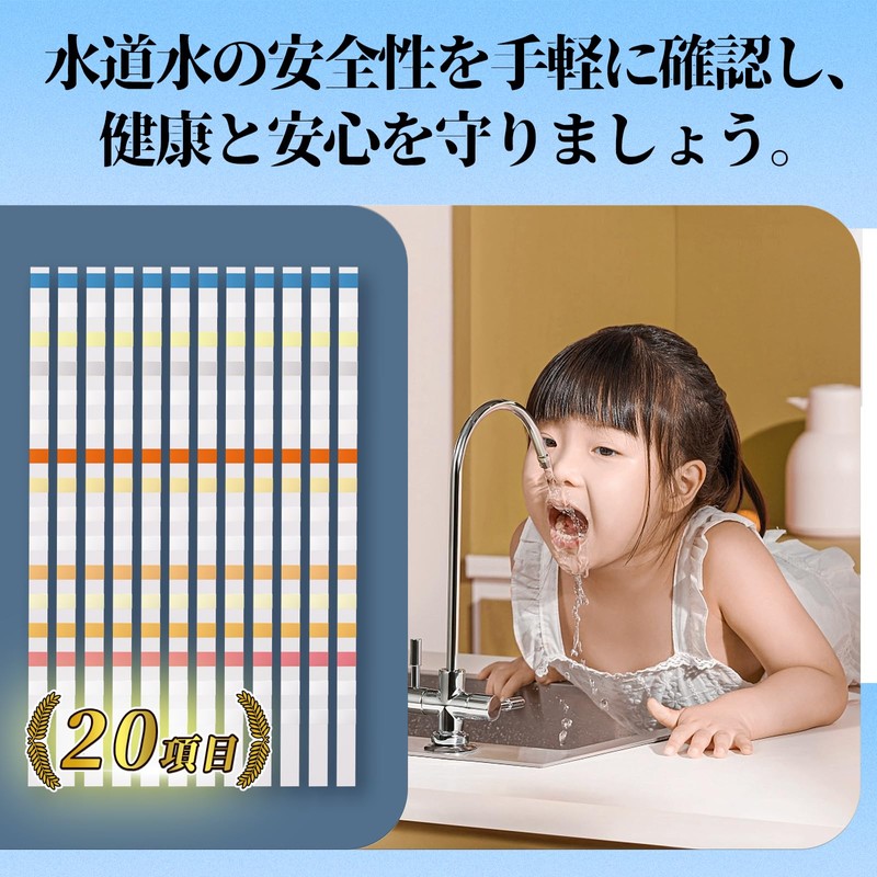 EASYTEST 20 Item Test Paper Water Quality Inspection Kit, 141