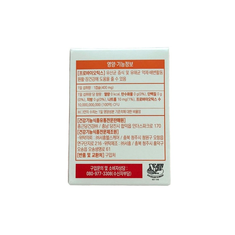 Chong Kun Dang Health Lactopit Solution 2 Sensitive Intestinal 30