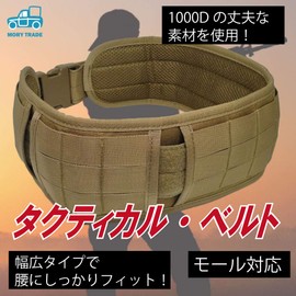 morytrade Tactical Belt Gun Belt Airsoft Molle Belt (Brown)