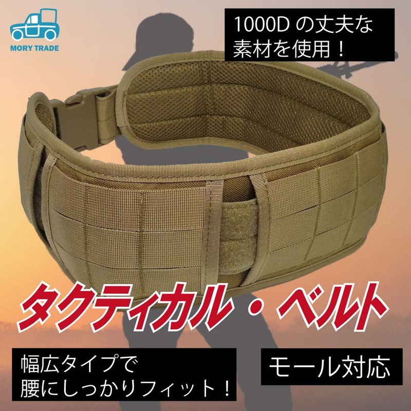morytrade Tactical Belt Gun Belt Airsoft Molle Belt (Brown)