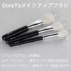 DoraYa Makeup Brush, Face Brush, For Finishing, Powder, Blush, Makeup
