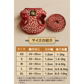 JOYFUSION Harness for Dogs, Arabesque Pattern, Dog Harness and Lead Set, Comes with a Lucky Character Bib Type, Uses a Harness Construction That Will Not Fall Out, Suitable for Small Dogs to Large