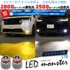 Pikakyu L1B LED Fog Lamp, 2 Color Switching, LED Monster