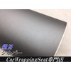 Car Wrapping Sheet, Coarse Matte Silver, 59.8 x 11.8 inches
