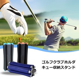 Golf Club Holder, Golf Club, Fixed, Storeable, Golf Club, Storage, Portable, Convenient, Club Case, Auger Holder, Fixing Clip, Golf Club, Golf Equipment, Holds 6 Clubs, Club Case (Blue)