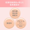 Curél Base Makeup Transparent Powder (Sheary), BB Cream, 0.1 oz
