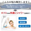 YuHaru Reusable Gibbs Cover, Waterproof Shower, Bandage Cover, For Children's
