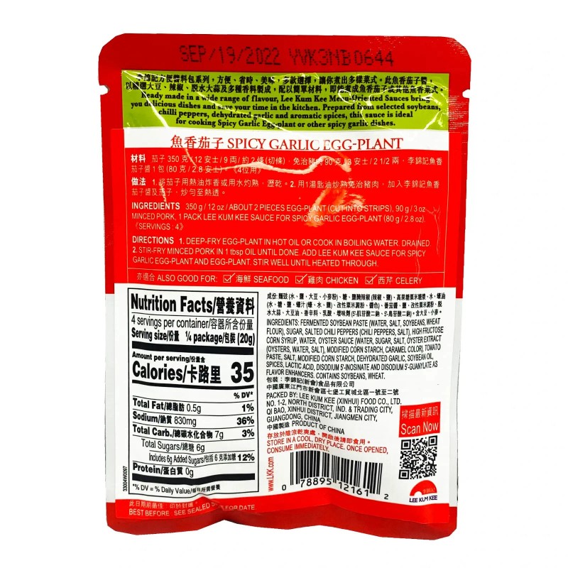 Lee Kum Kee Sauce For Spicy Garlic Egg-Plant 2.8 oz