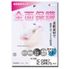 Screen Protector Film for IC-DPR7/IC-DPR7S /PLUS [Flexible Material Covers Curved