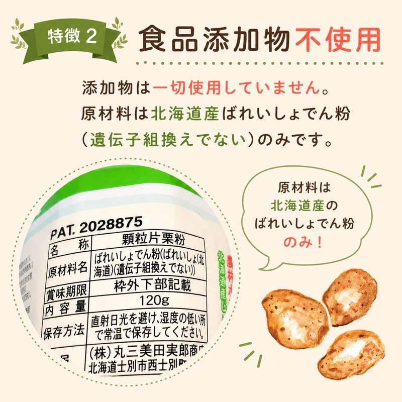 Toromi-chan Potato Starch 4.2 oz (120 g) × 3 pieces,