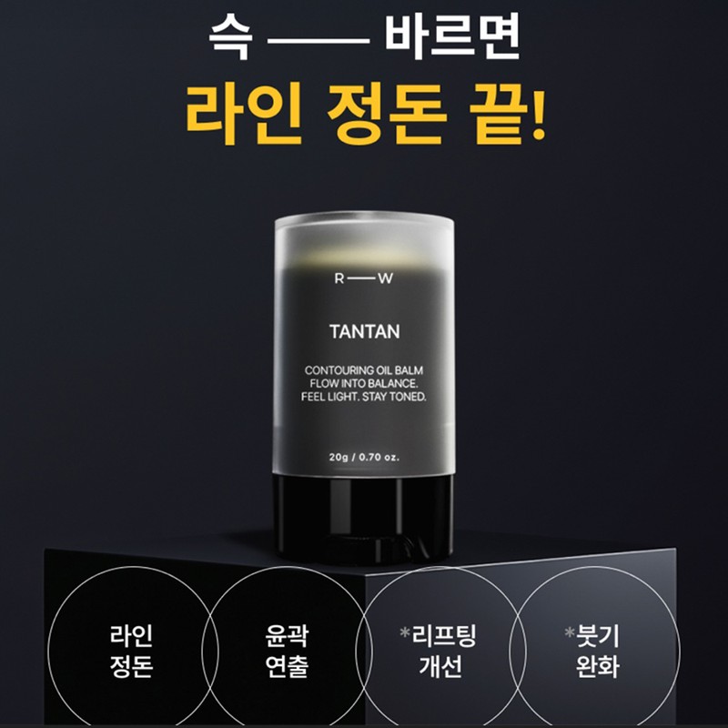 Partner company Lefrow Tantan Stick 20g portable stick oil balm