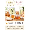 Onion Skin Tea Supplement, 300 Tablets x 3 Bags Set,
