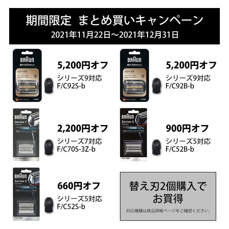 Braun Series 5 F/C52B-b Shaver Replacement Blade, Black, Brush Included