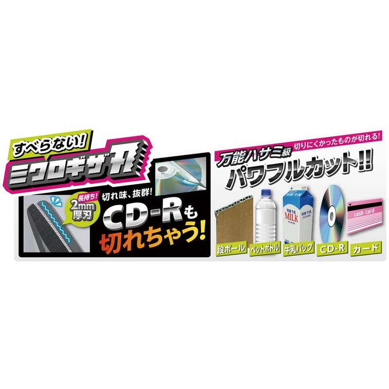 ソニック はさみ メガサクプロ ハサミ フッ素コート 白 CU-221-W