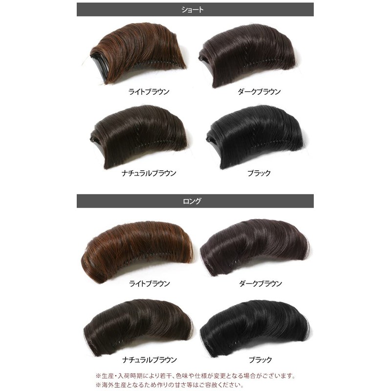 Mail-bin 2 Sizes x 4 Colors Volume Up Hairpiece Women's
