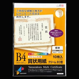 YME322-10B4Y YME322-10B4Y 00801305-0001 Prize Paper B4 Printer Horizontal Thin Cream CoC 0.195 mm Thickness 10 Sheets 1 Bag / Inkjet Laser Compatible 14.2 x 10.1 inches (364 x 257 mm) Vertical Writing
