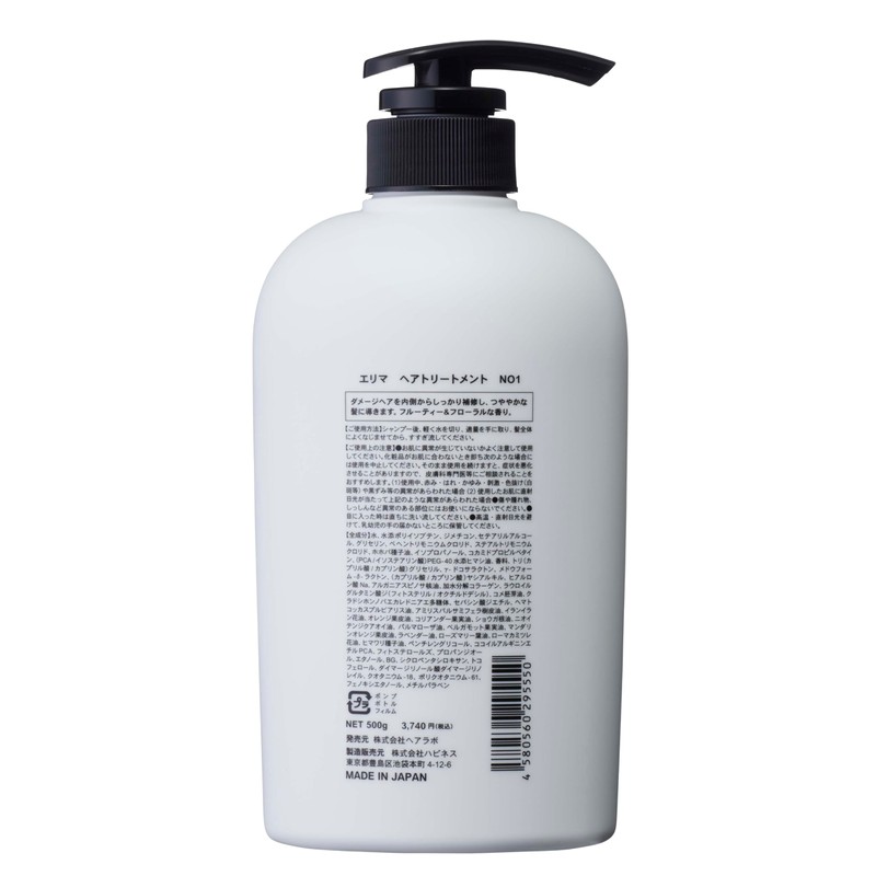 ELIMA Hair Treatment NO1 17.6 oz (500 g)