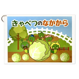 HANAHANA Moving Song Panel, From Inside the Caps, Kids Nail to Moving Mechanism! Finished and Ready to Perform, Birthday Party, Gathering, Hanahana Song Panel