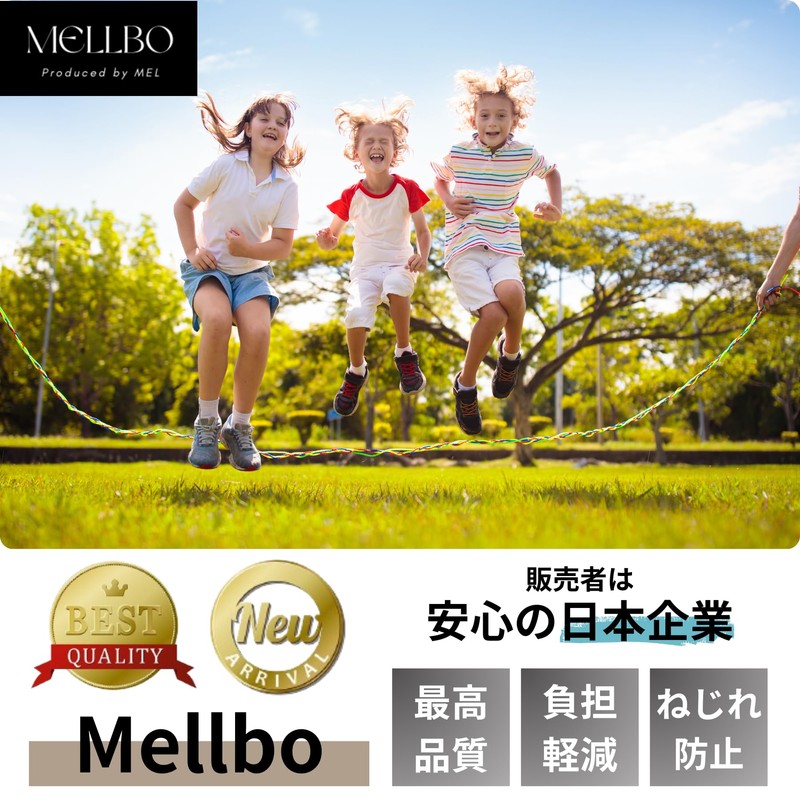 Mellbo 長縄跳び 大繩 なわとび 小学生 スポーツ トレーニング 木製グリップ 曲線加工 滑りにくい