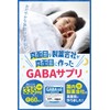GABA335mgたっぷり１カプセルに335mg配合。１日1カプセルでお得な60日分。製薬会社サプリ
