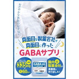 GABA335mgたっぷり１カプセルに335mg配合。１日1カプセルでお得な60日分。製薬会社サプリ