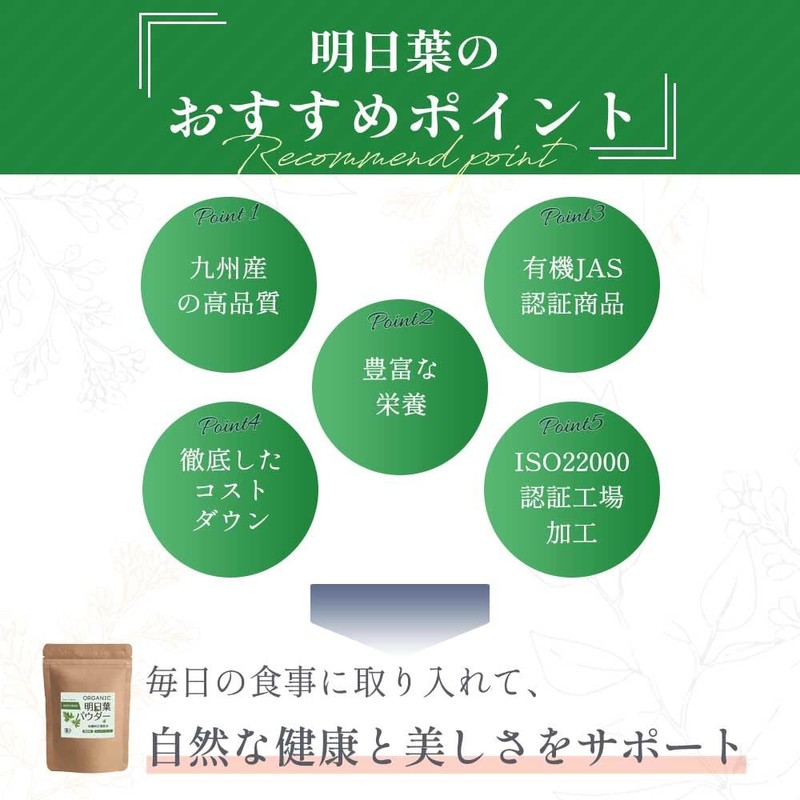 Grace of Nature 有機 明日葉 粉末 国産 九州産 オーガニック パウダー