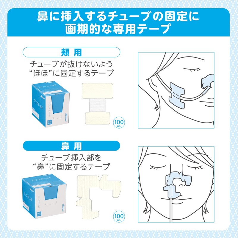 skinix YB-P4458 Clear Hold for Cheeks, 1.7 x 2.3 inches