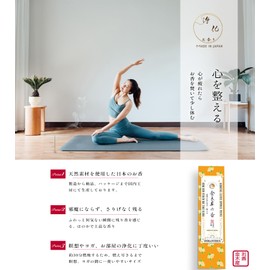 Purifying Scent Osmanthus Incense, Made in Japan, Sticks, Purifying Ammonium Scent, Purifying Incense, 50 Sticks, 5.3 inches (13.5 cm)