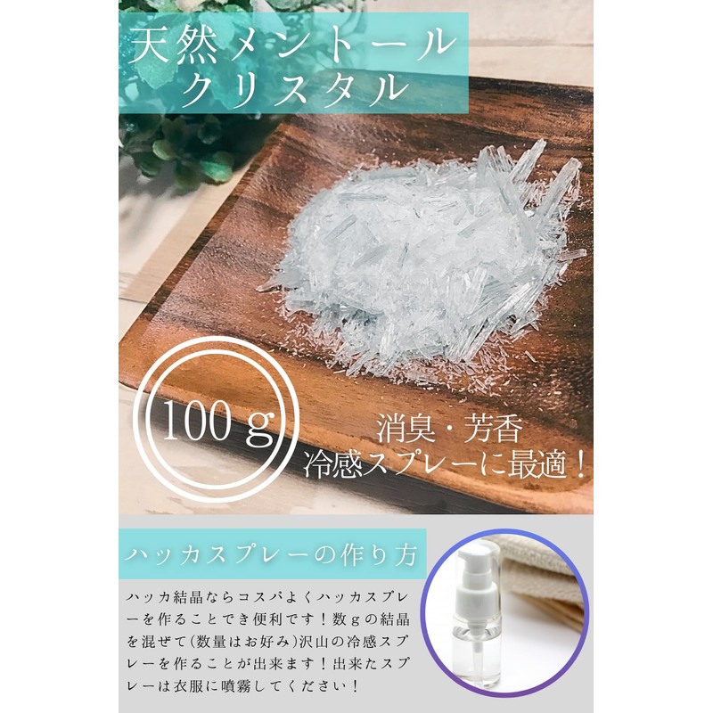 Heals Menthol Crystals 100g Peppermint Crystal Mint Brain Chuck Attached