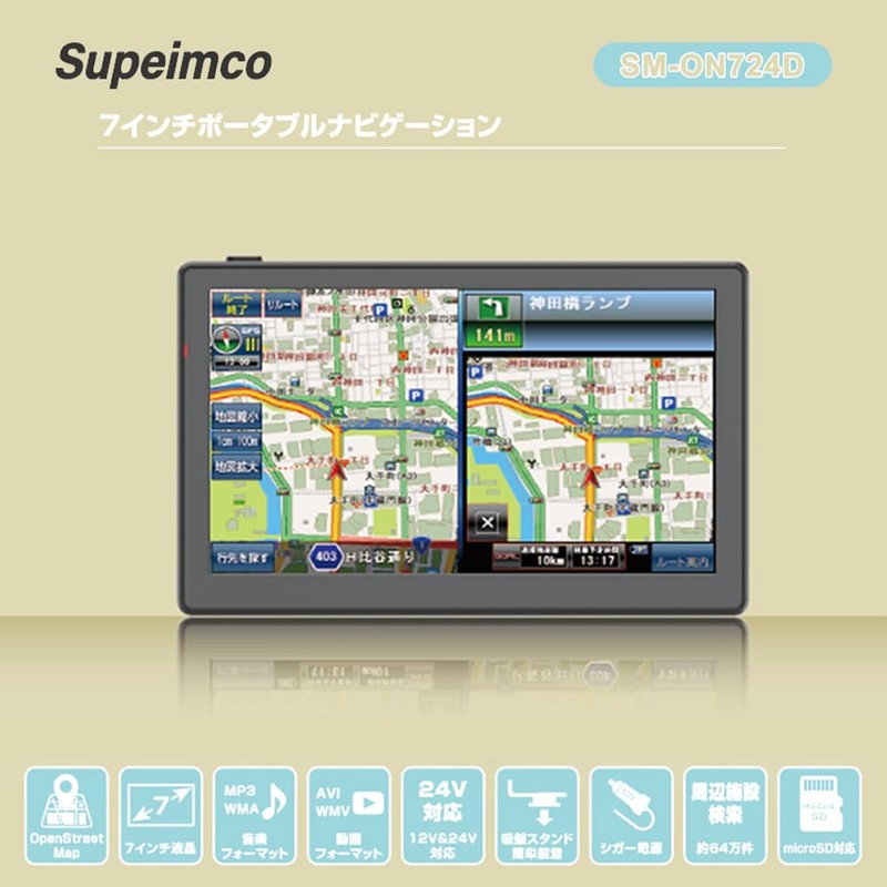 Car Navigation System [2024 Autumn Version Japan's Latest Map] 7-inch