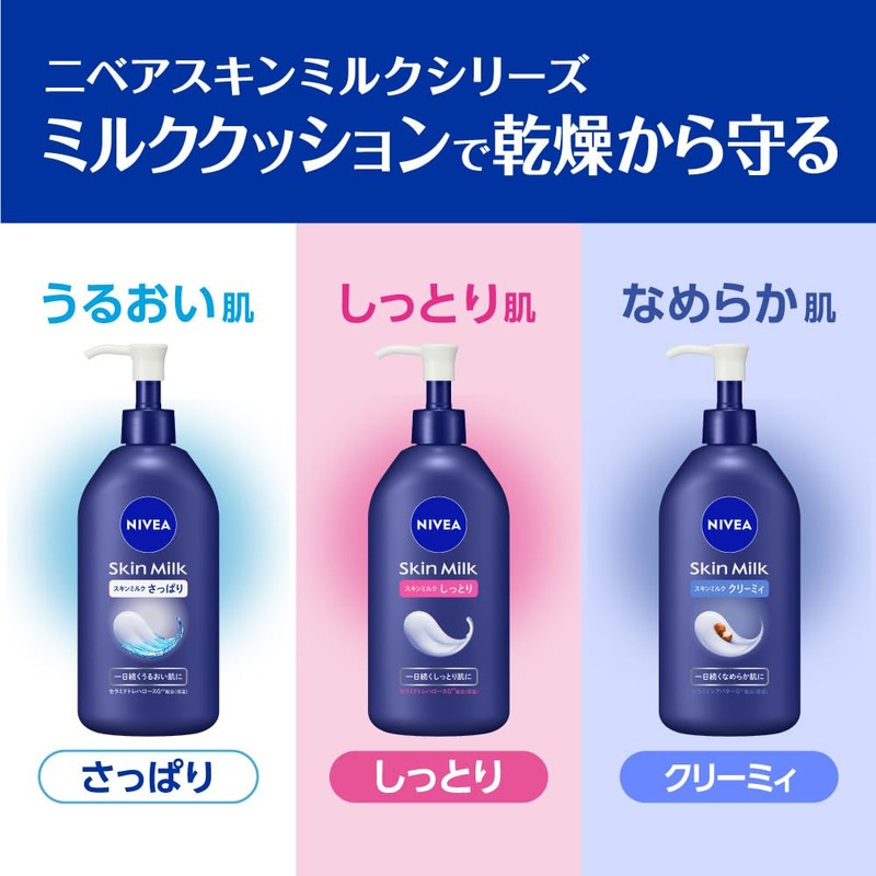 Nivea Skin Milk Creamy Body Milk Body Cream Moisturizer 350g