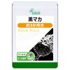 【リプサ公式】 黒マカ 約3か月分 C-189 ガラナ サプリメント