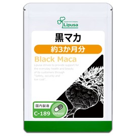 【リプサ公式】 黒マカ 約3か月分 C-189 ガラナ サプリメント