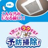 Toyo Aluminum S5410 Dust Removal Filter, Ventilation Fan, Toilet, Bath,