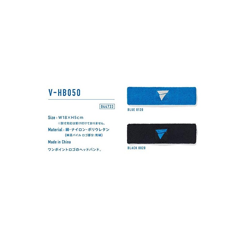 VICTAS V-HB050 044733 Table Tennis Head Hand, Blue (0120)