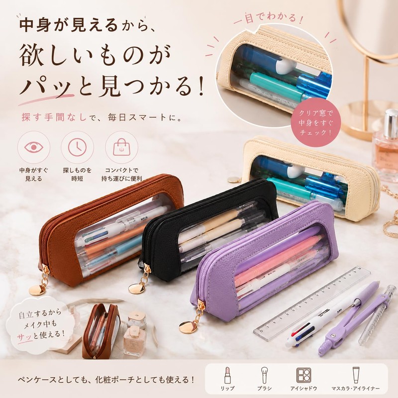 Dot Com Prime Transparent Pencil Case Visible Pen Case Leather