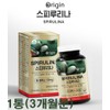 Origin Spirulina Contains 13mg of total chlorophyll / 500mg x