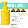 Aqua Bank Bubble Lotion Series Foam Lotion Clear VC (Yellow),