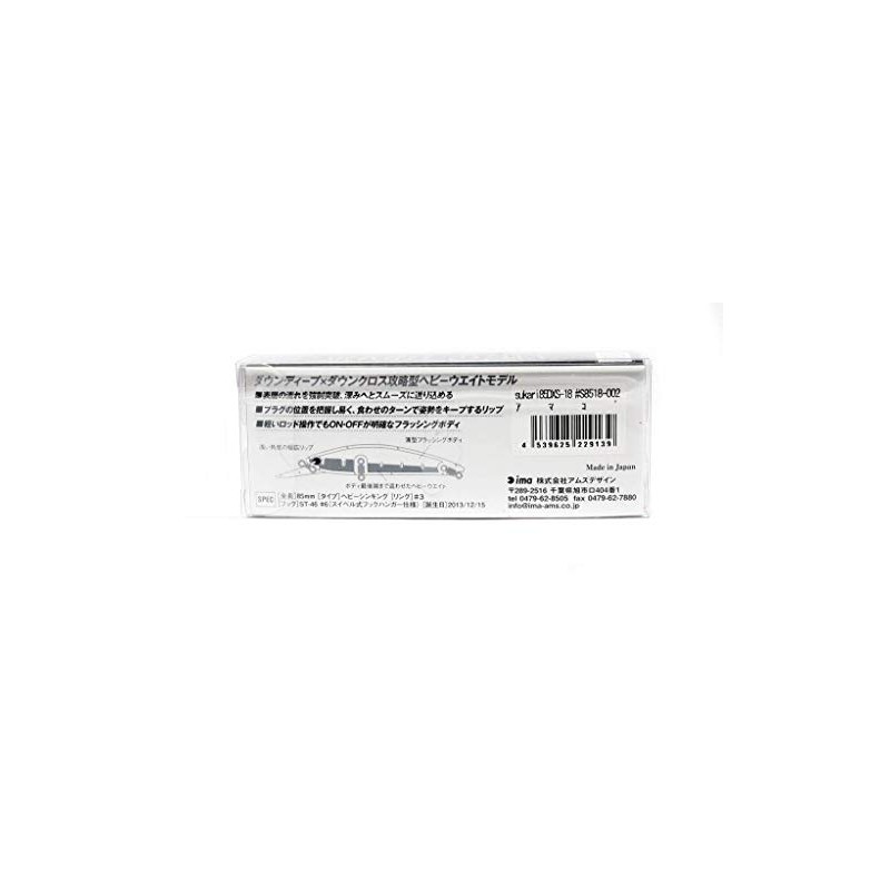 Ams Design (ima) #S8518-006 229177 Minnow Skari DXS 3.3 inches