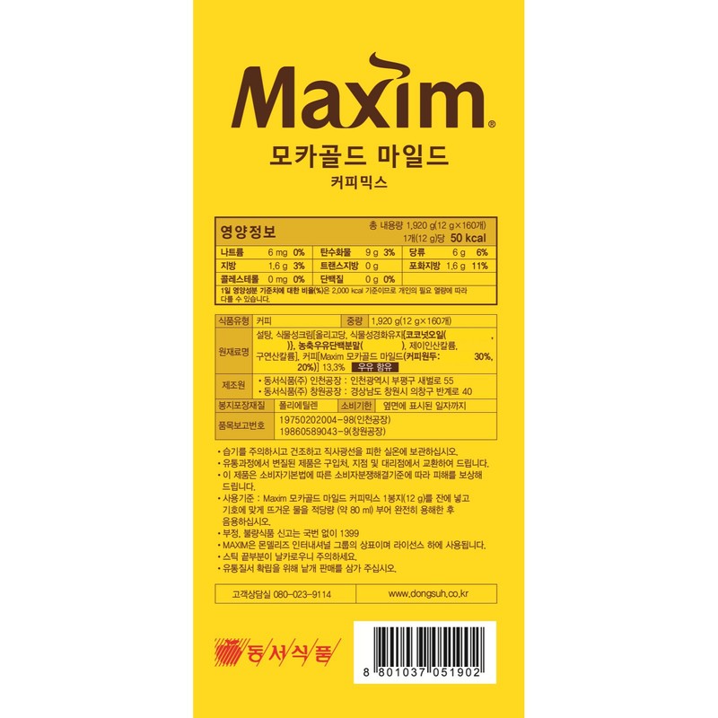 Maxim Mocha Gold Mild Coffee Mix
