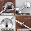 PAVIKEティーストレーナー 茶こしボール 茶漉し 茶こしステンレス 押圧式ハンドル設計、コンパクト、軽量、お茶を作る、茶葉、茶かすなどをろ過するために使用すること