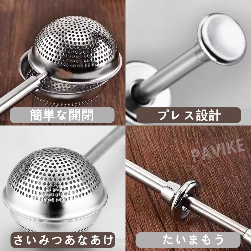 PAVIKEティーストレーナー 茶こしボール 茶漉し 茶こしステンレス 押圧式ハンドル設計、コンパクト、軽量、お茶を作る、茶葉、茶かすなどをろ過するために使用すること