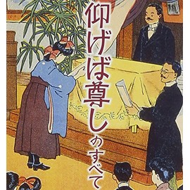 仰げば尊しのすべて