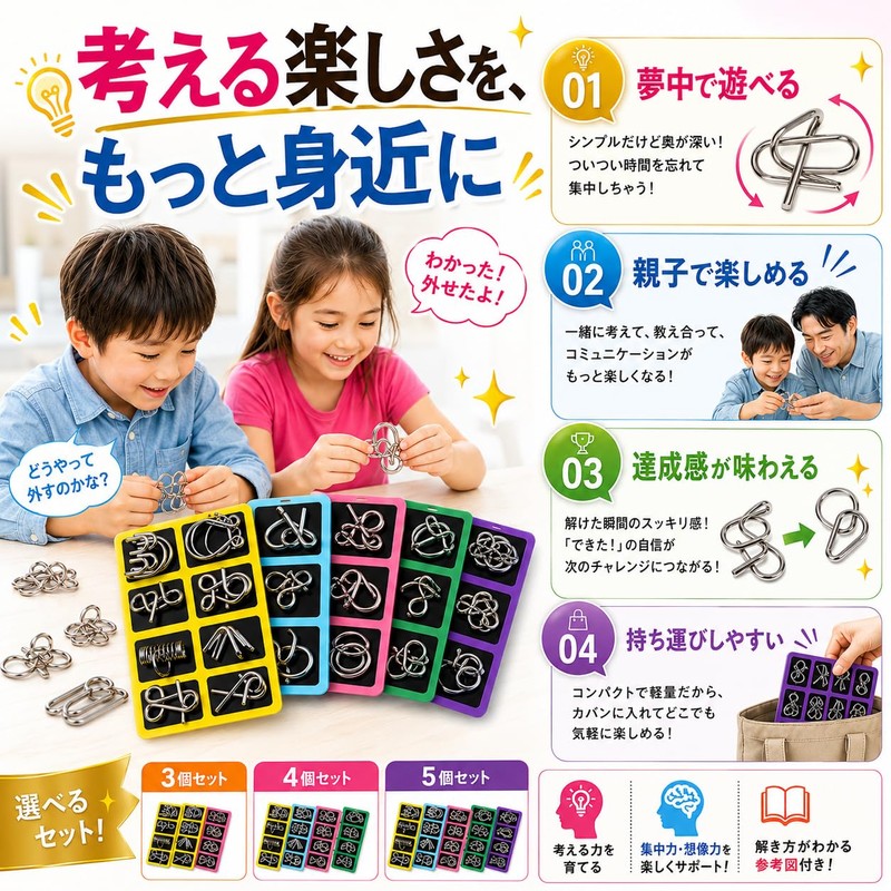 Reg8Style Brain Teaser, Set of 3, 4, 5, Educational Toy,