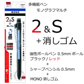 Tombow Pencil Multi-functional Pen 2&S with Eraser, Mono Graph Multi Pen