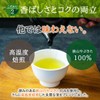 [Fragrant Japanese Tea] Incense Azuma Kitsusako Green Tea Ichiban Tea