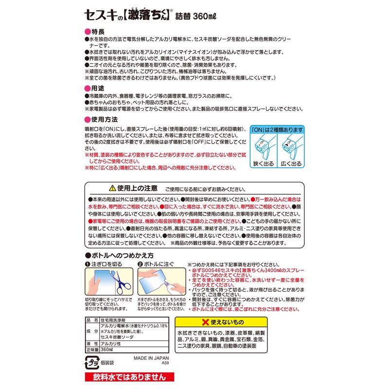 LEC Sesquiquadrate Gekiochi-kun Refill, 12.2 fl oz (360 ml), Cleaning,