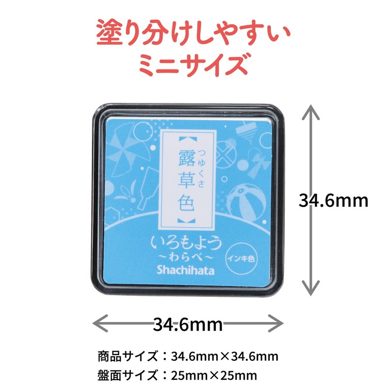 Shachihata HAC-S1-LB Stamp Pad, Iromoyo, Warabe, Dewgrass Color